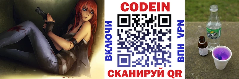 сколько стоит  гидра ТОР  Кодеиновый сироп Lean напиток Lean (лин)  Райчихинск 