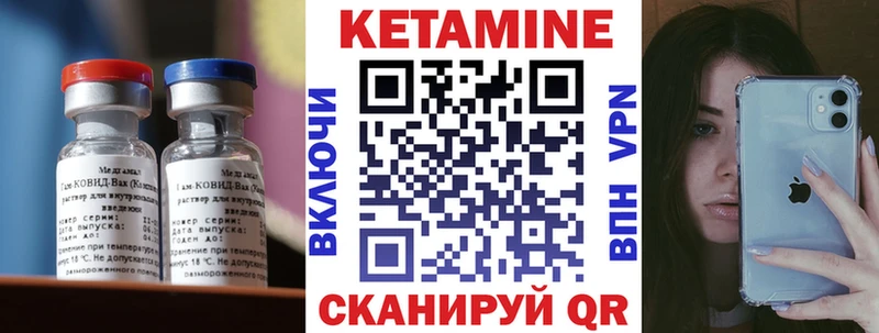 Кетамин VHQ  закладки  Райчихинск 