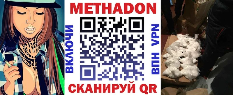 МЕТАДОН methadone  MEGA ссылки  Райчихинск 